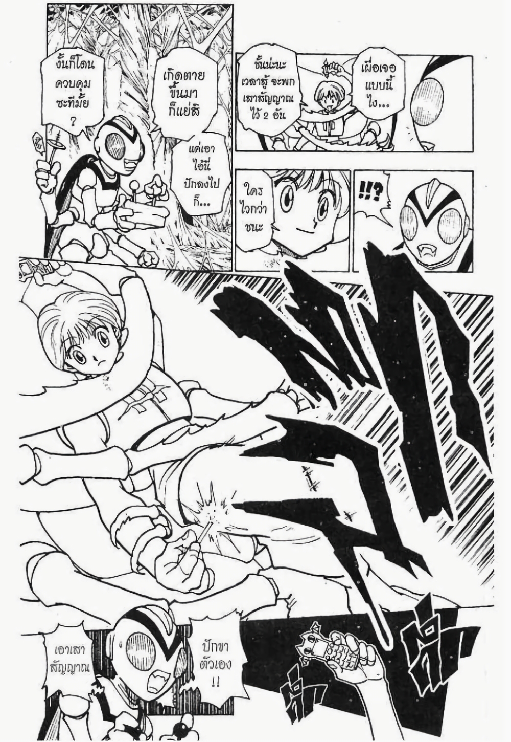 Hunter X Hunter page 6