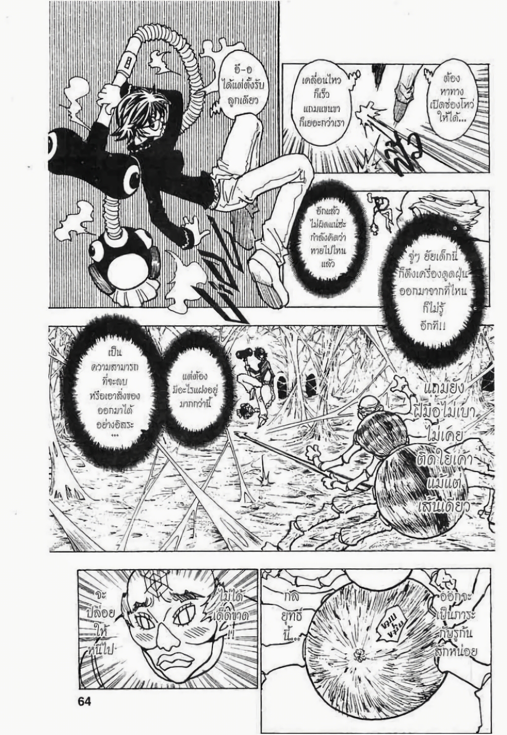 Hunter X Hunter page 10