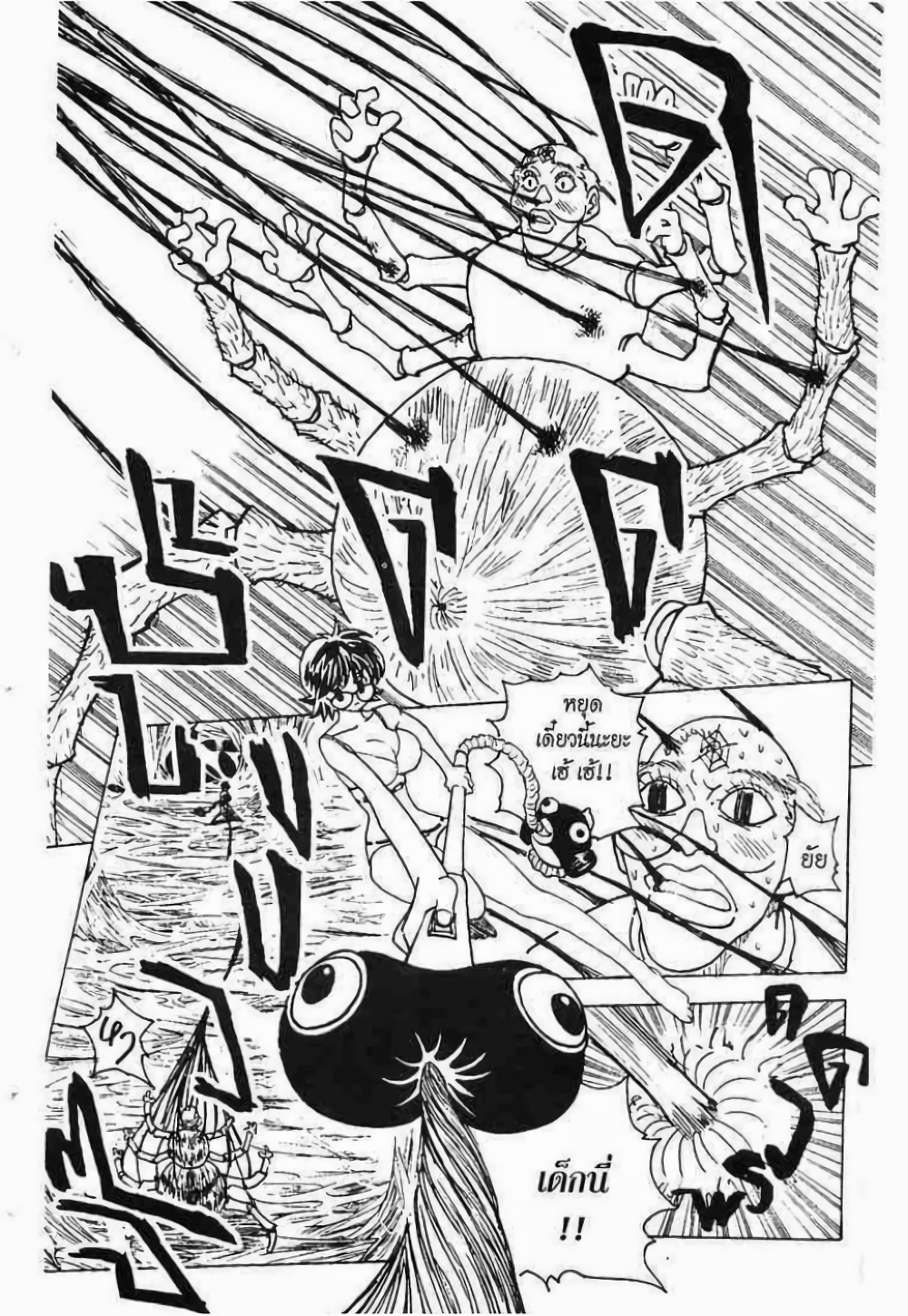 Hunter X Hunter page 2