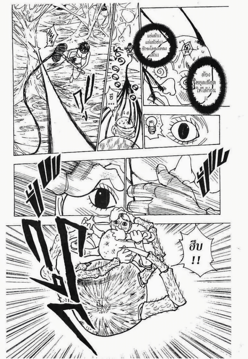 Hunter X Hunter page 3