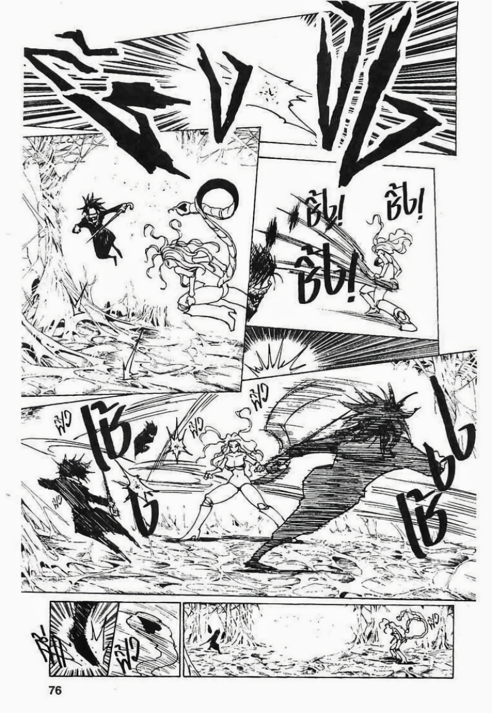 Hunter X Hunter page 6