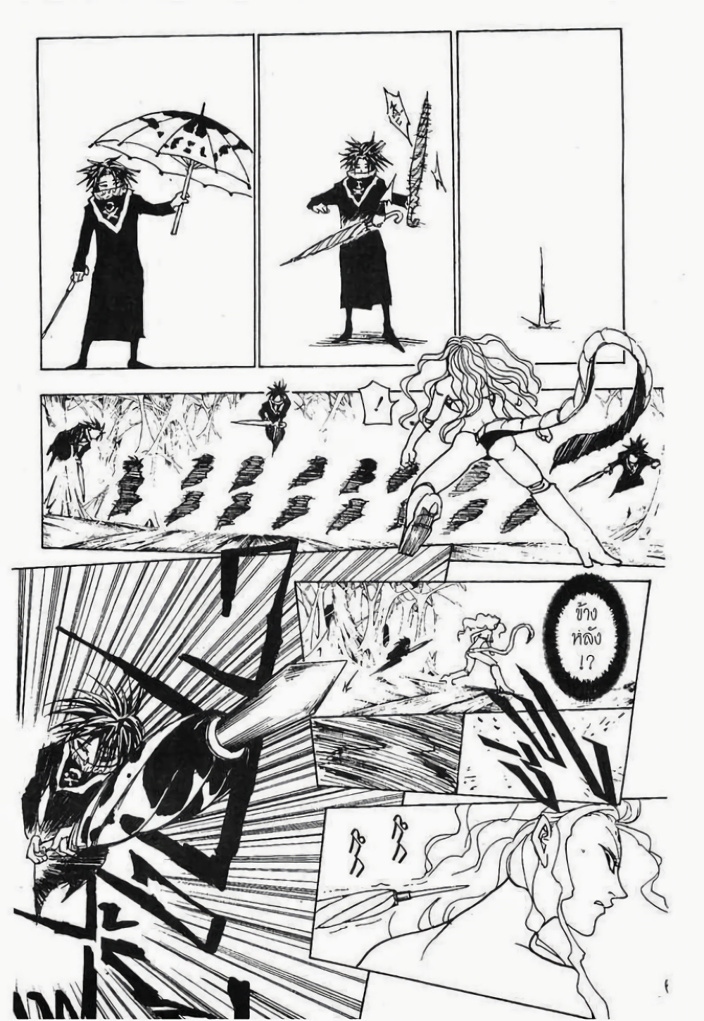 Hunter X Hunter page 9