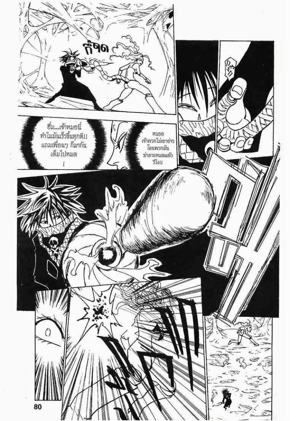 Hunter X Hunter page 10