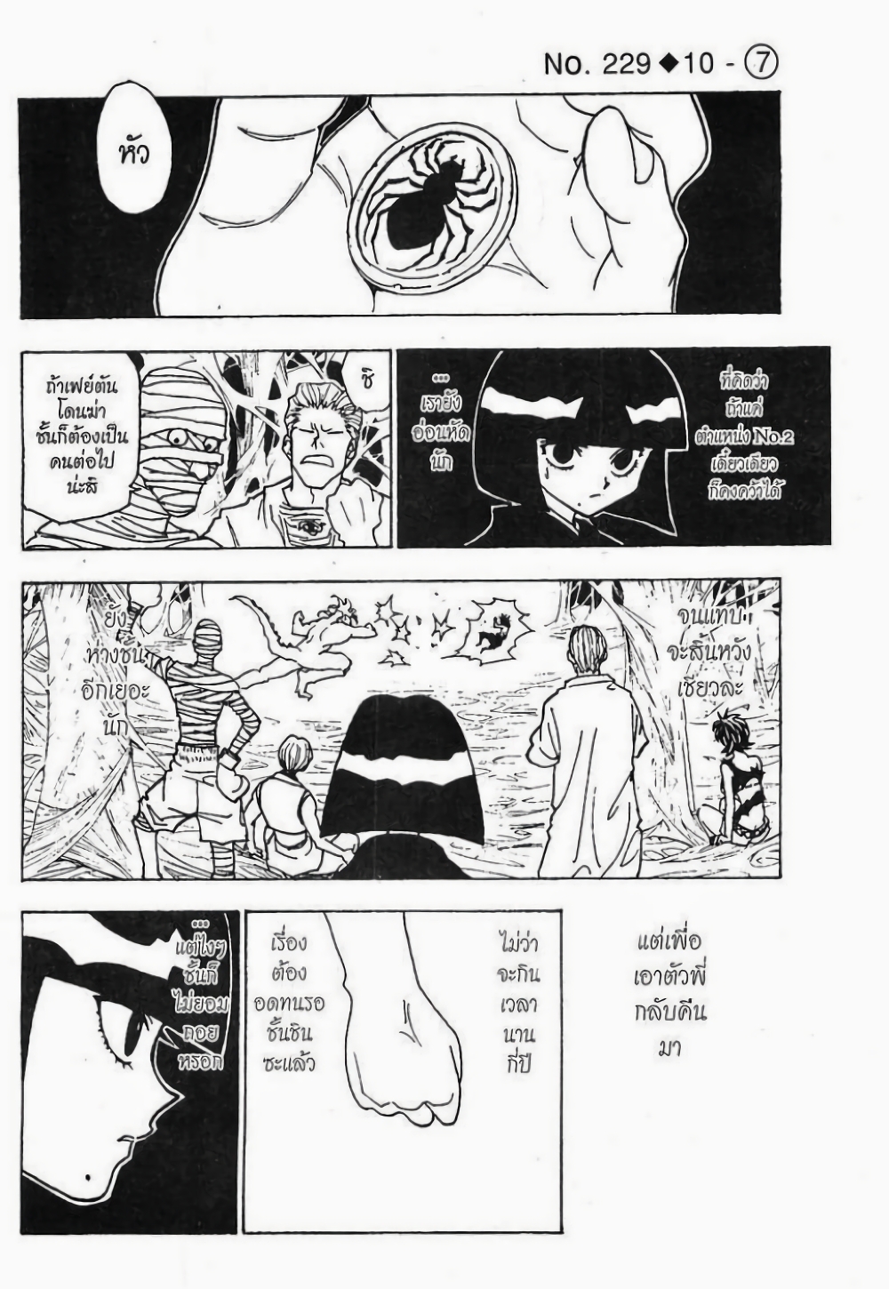 Hunter X Hunter page 1