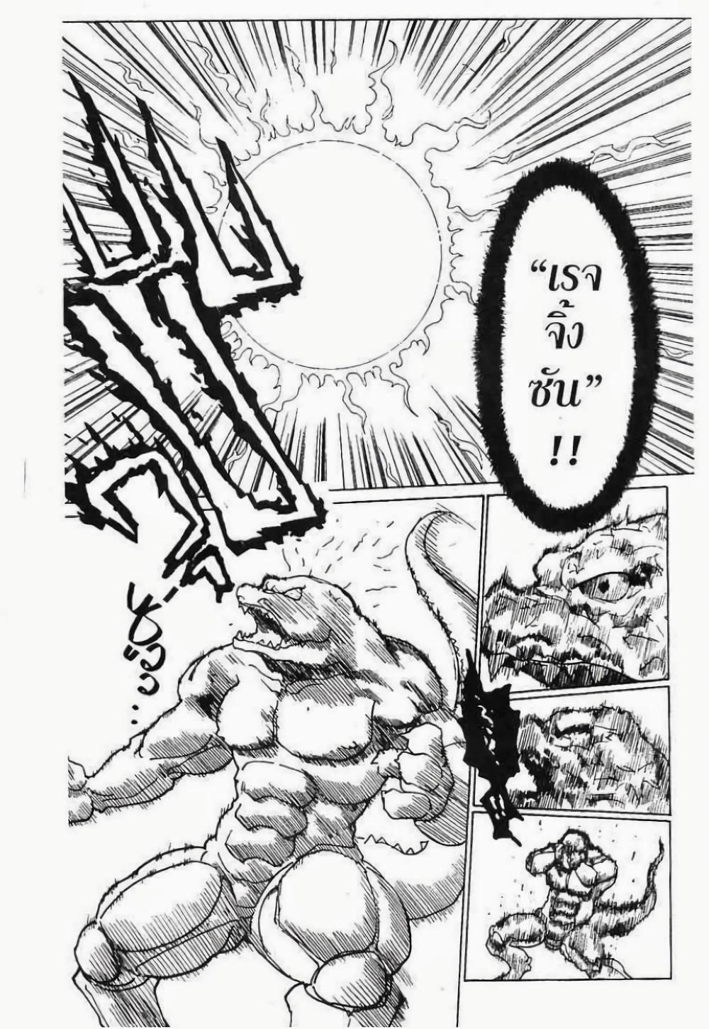 Hunter X Hunter page 6