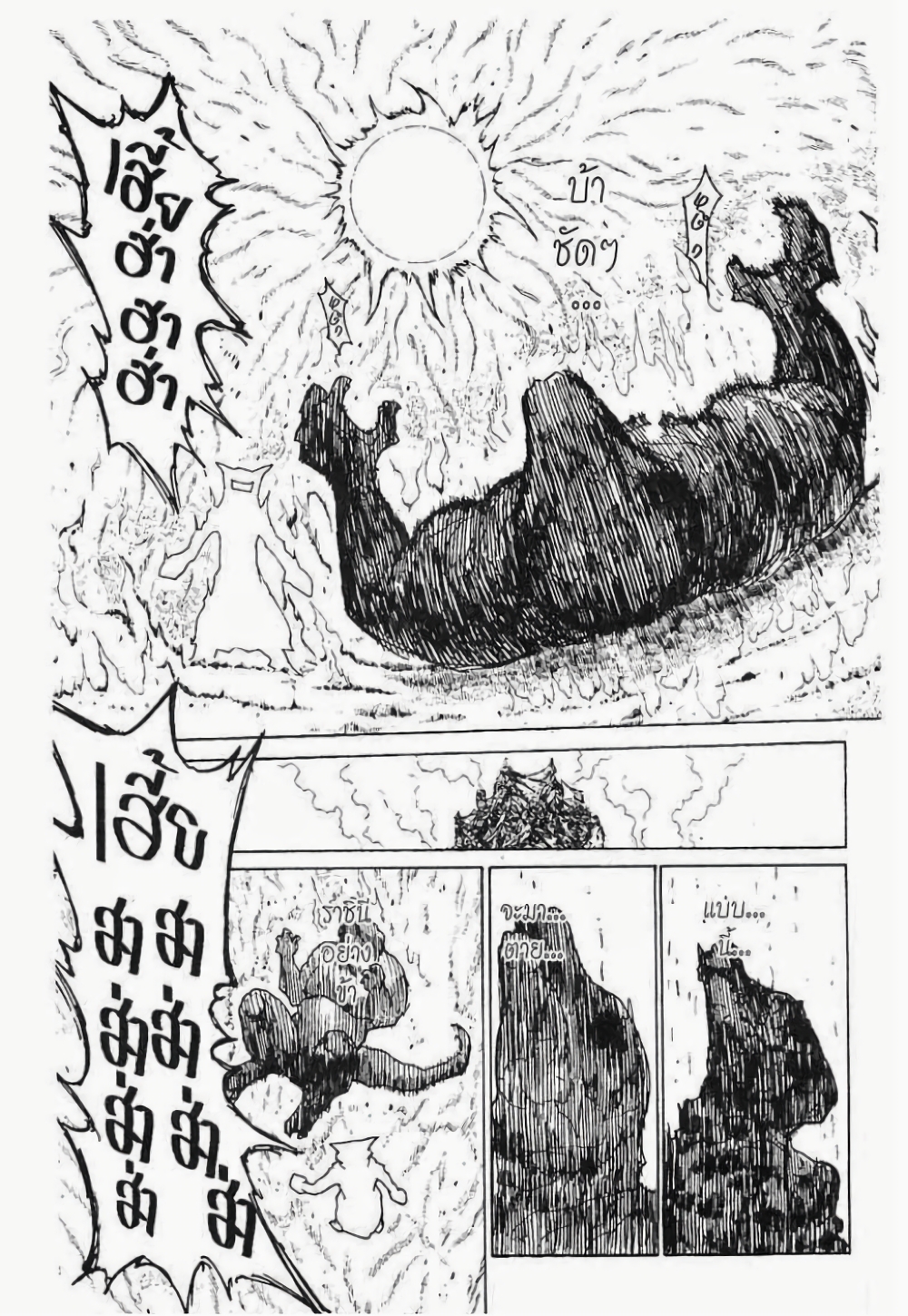 Hunter X Hunter page 8