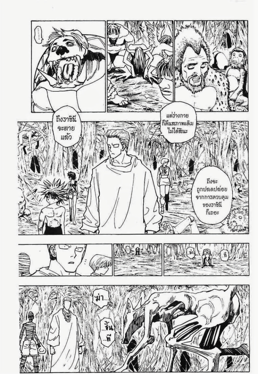 Hunter X Hunter page 10
