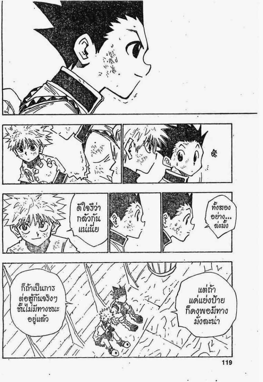 Hunter X Hunter page 13