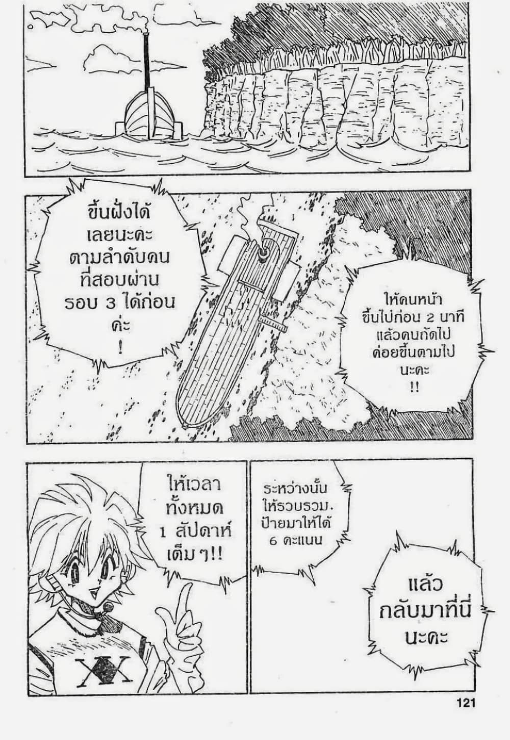 Hunter X Hunter page 15