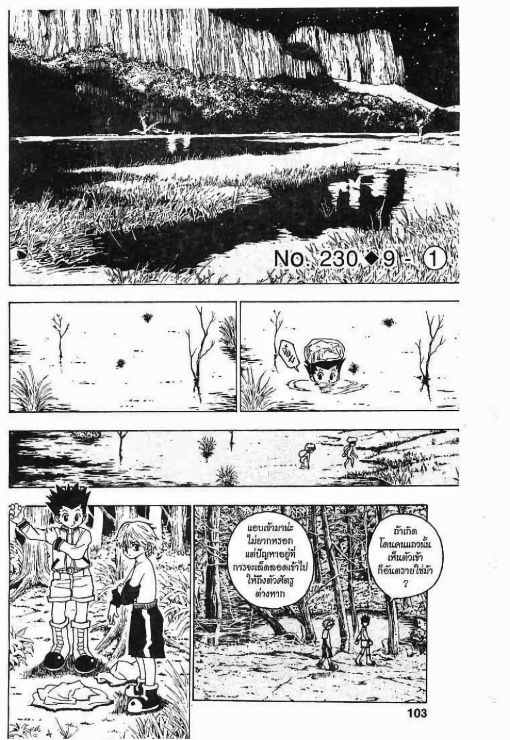 Hunter X Hunter page 1