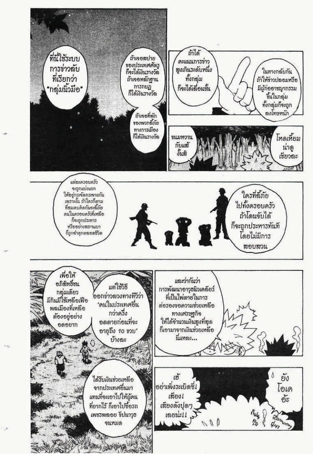 Hunter X Hunter page 2