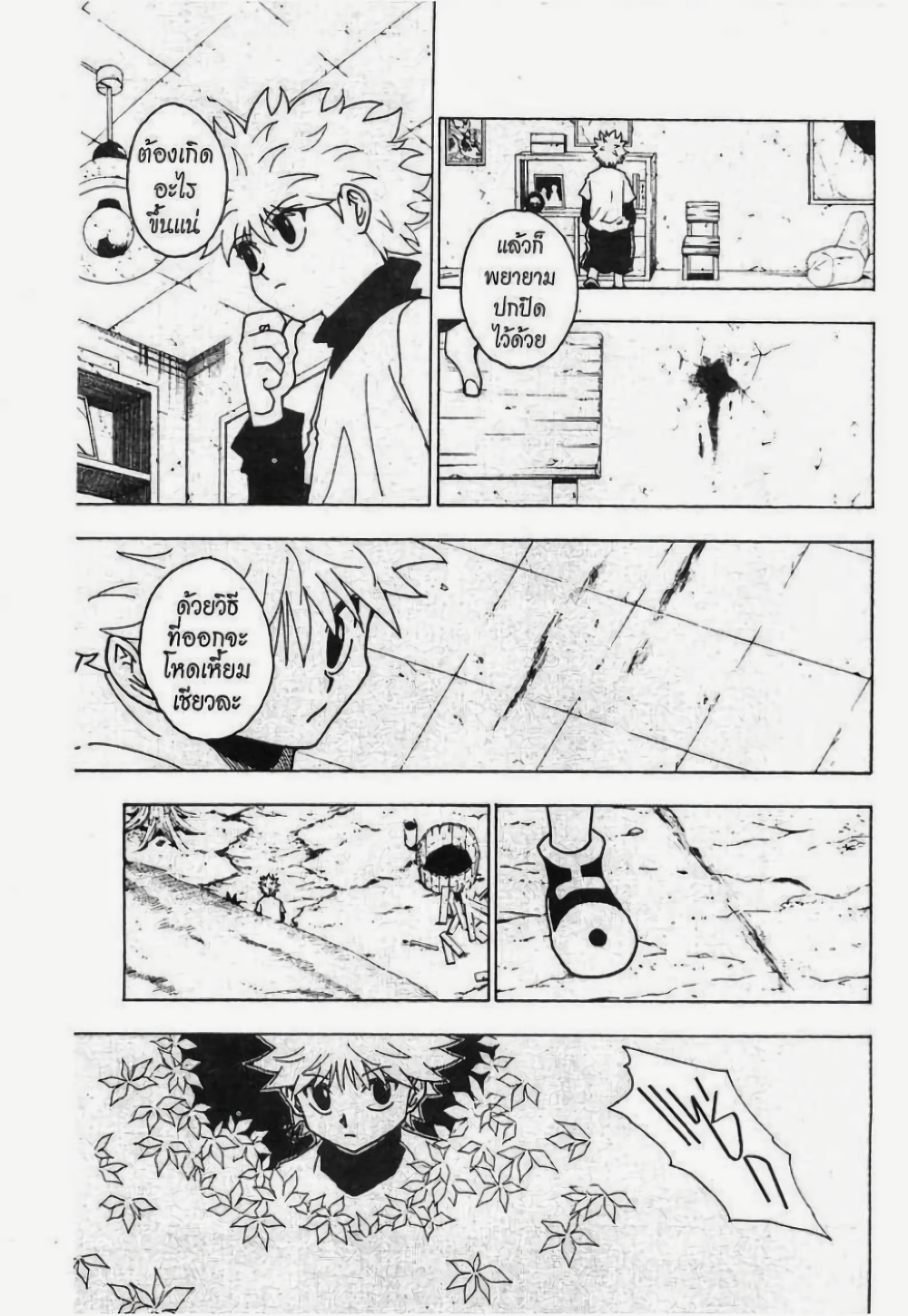 Hunter X Hunter page 6
