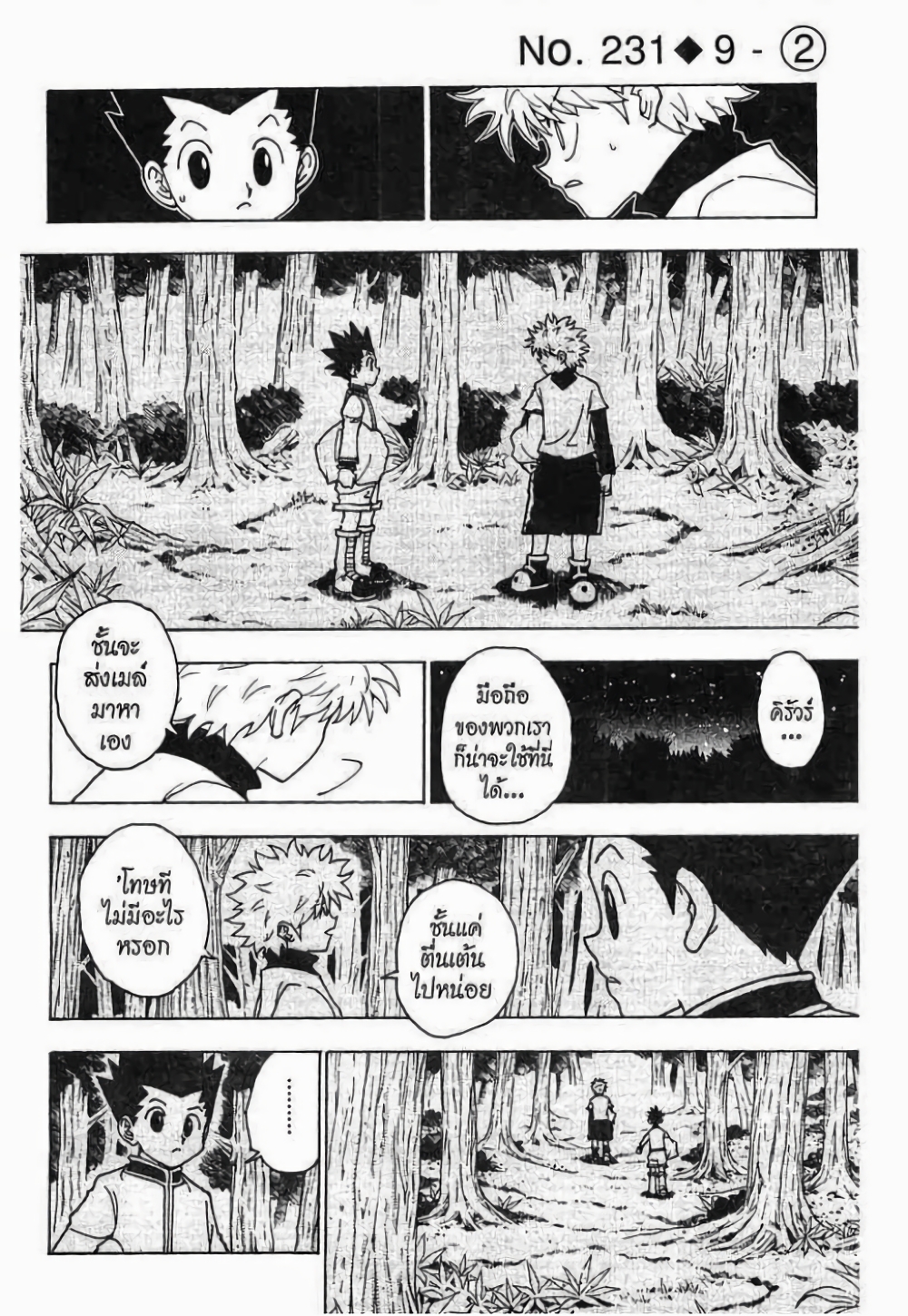 Hunter X Hunter page 1