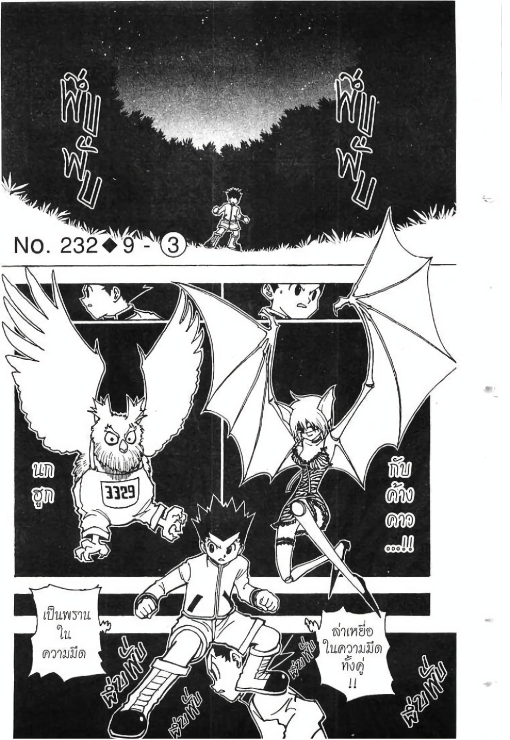 Hunter X Hunter page 1