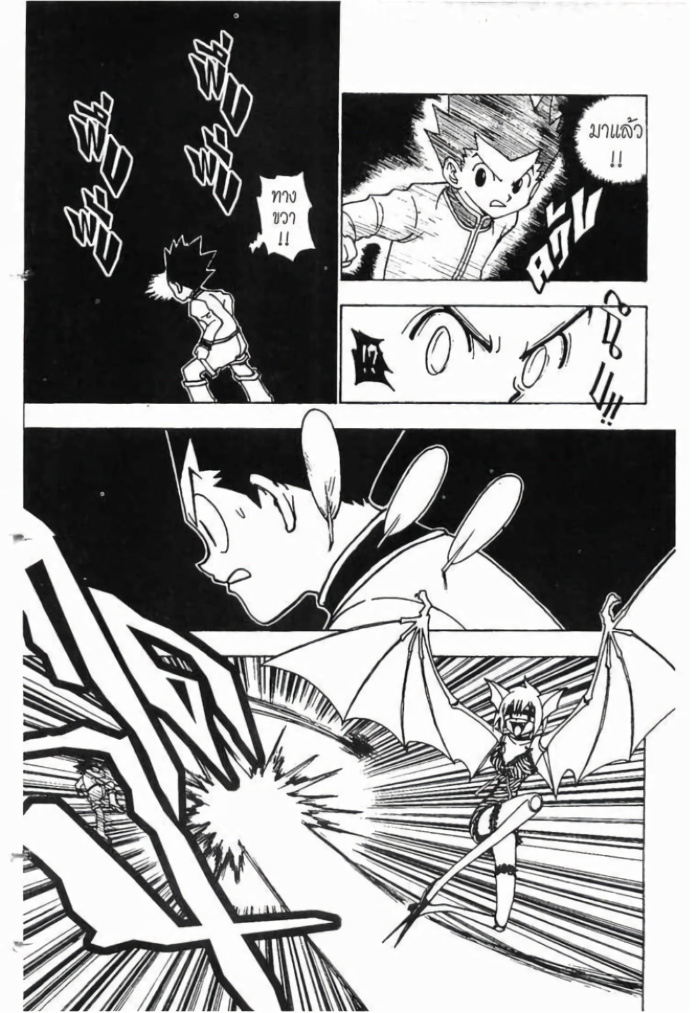 Hunter X Hunter page 2