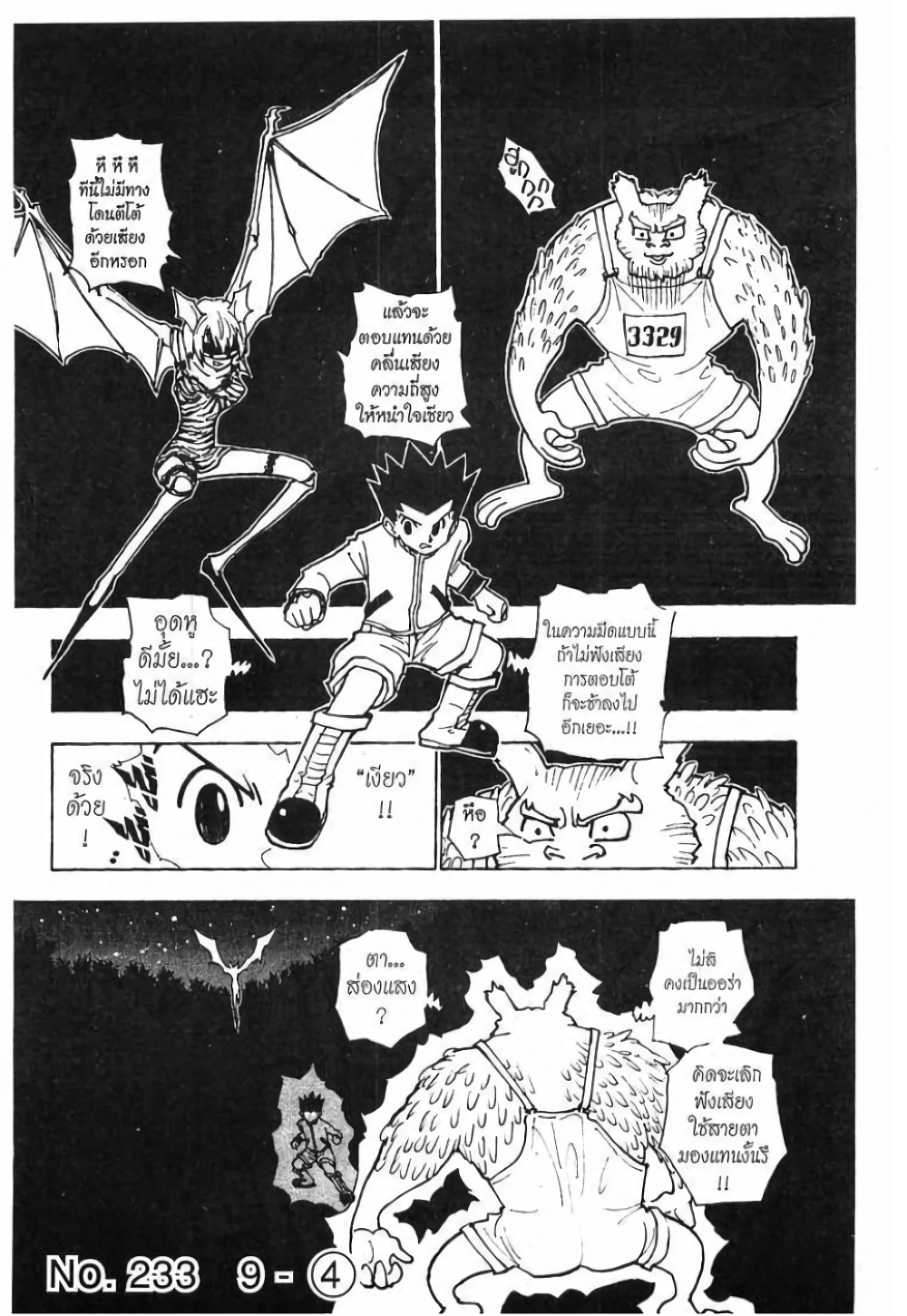 Hunter X Hunter page 1