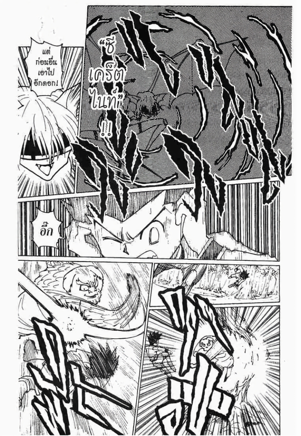 Hunter X Hunter page 2