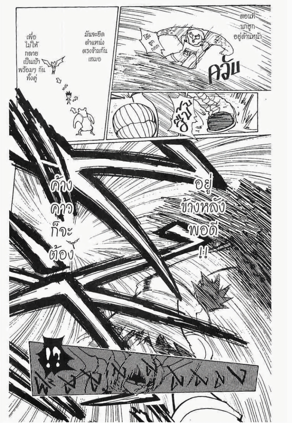 Hunter X Hunter page 9