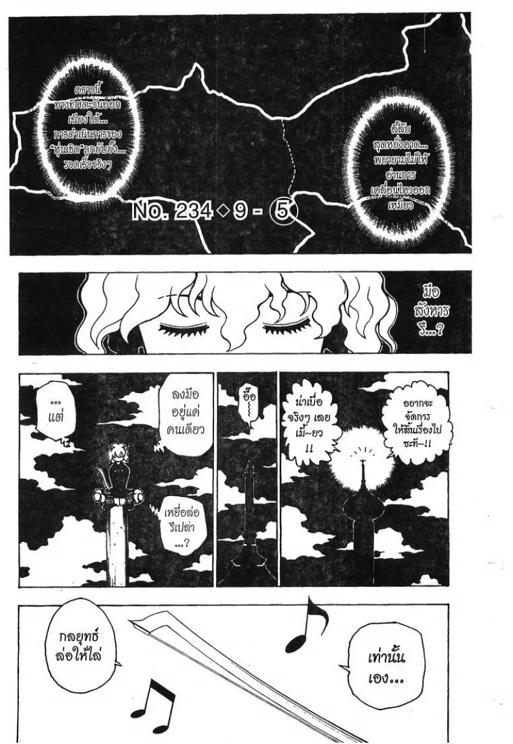 Hunter X Hunter page 1