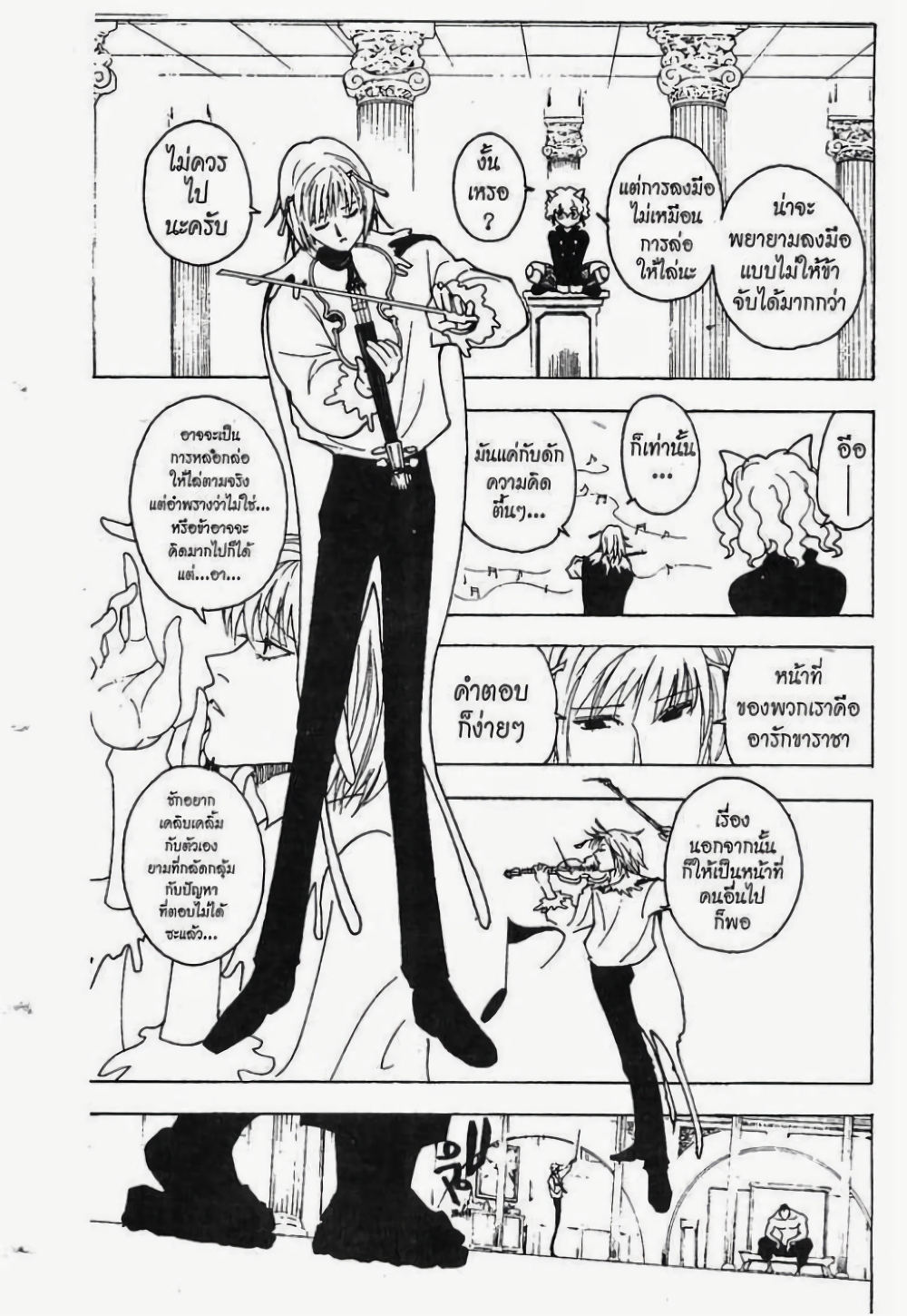 Hunter X Hunter page 2