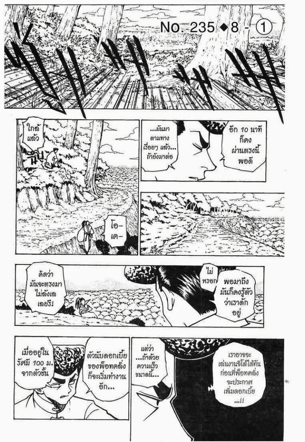 Hunter X Hunter page 1
