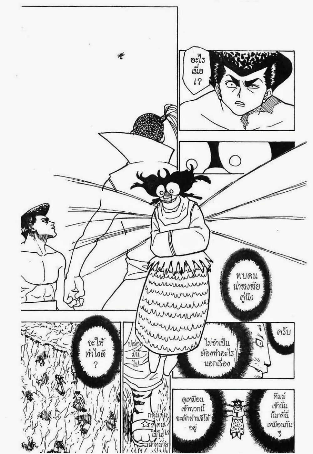 Hunter X Hunter page 4