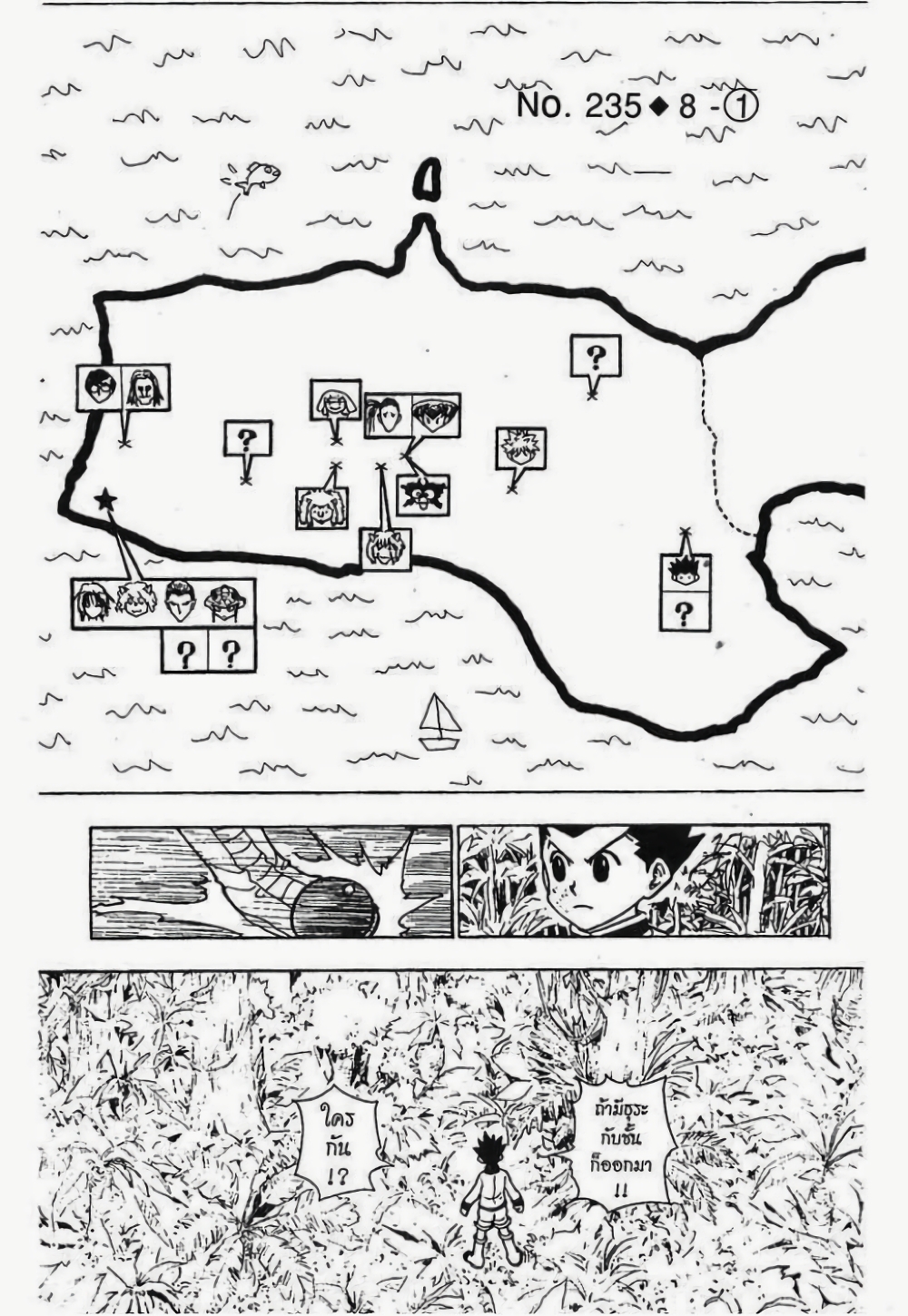 Hunter X Hunter page 8