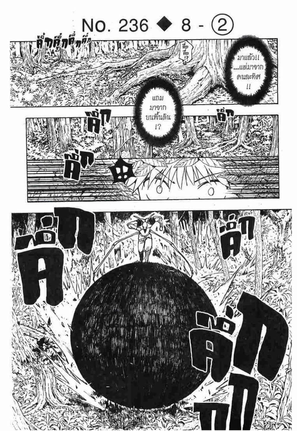 Hunter X Hunter page 1