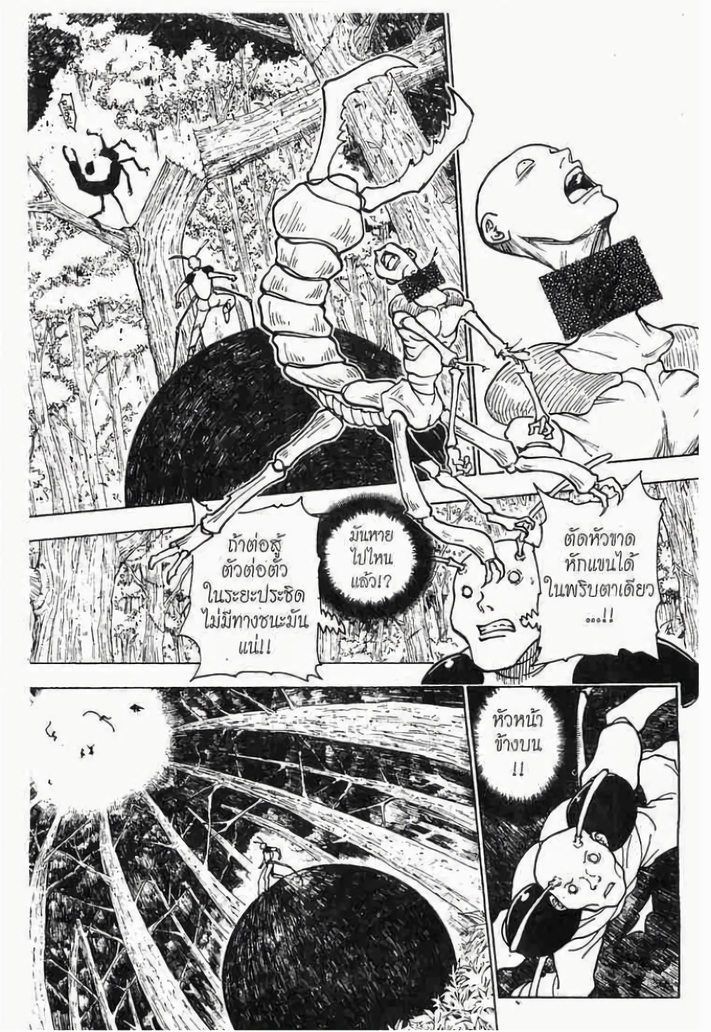 Hunter X Hunter page 3