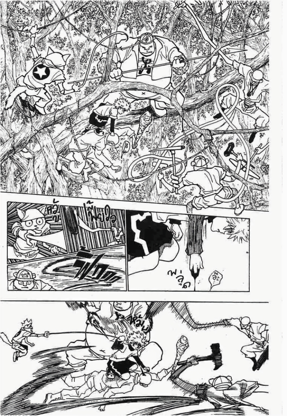 Hunter X Hunter page 4