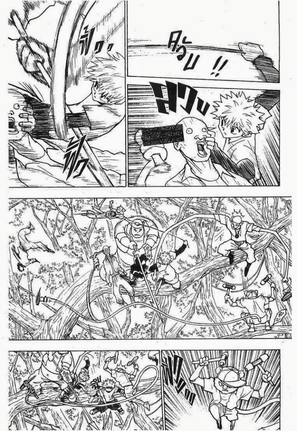 Hunter X Hunter page 5