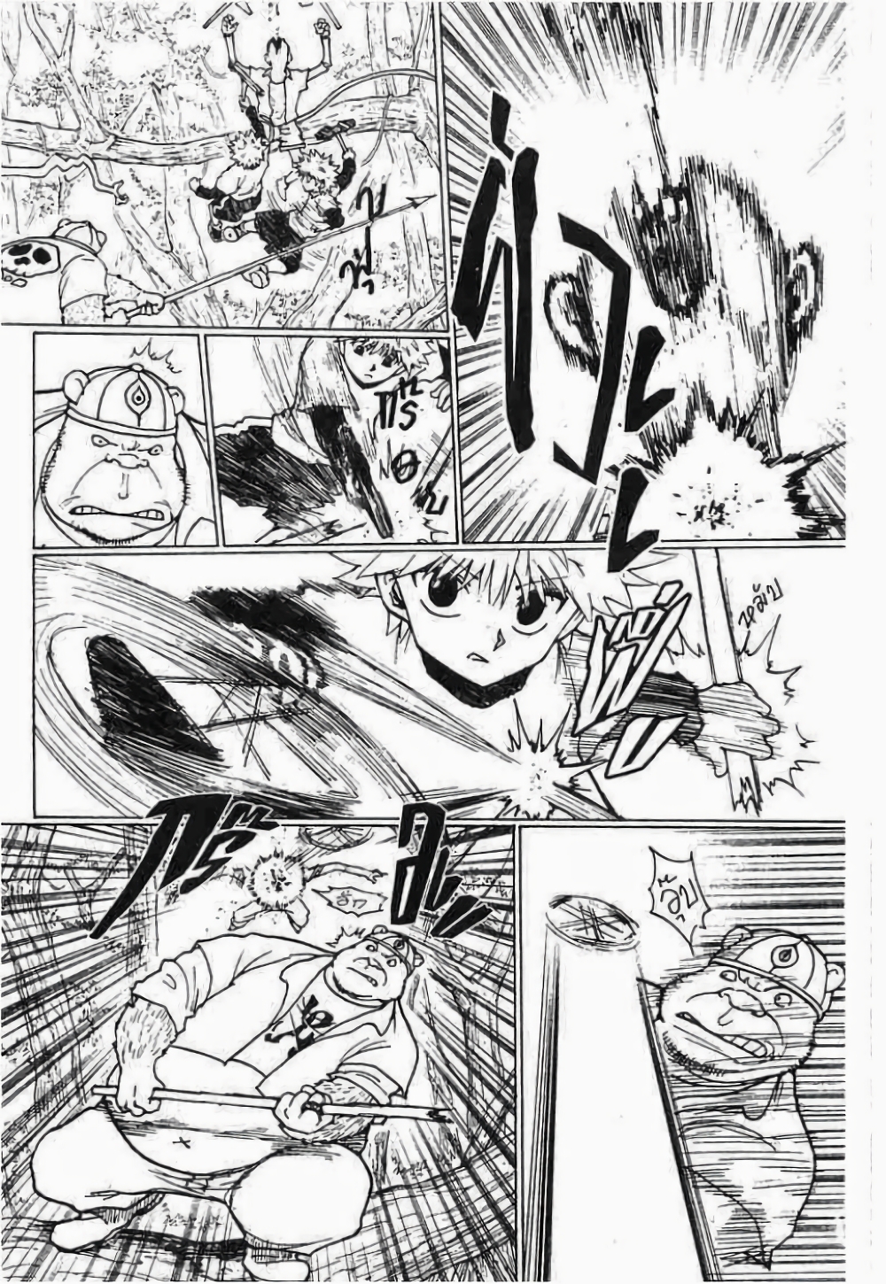 Hunter X Hunter page 6