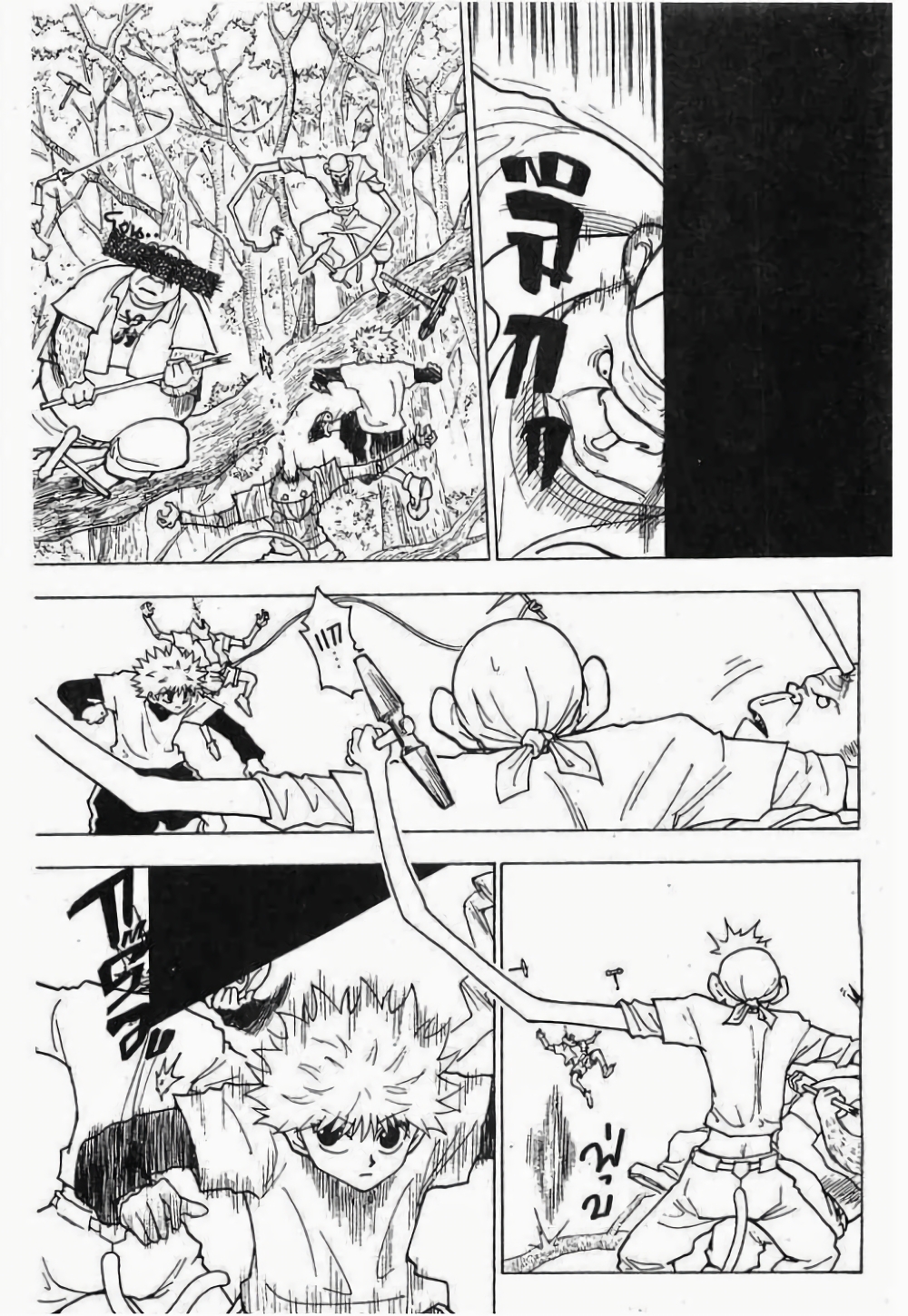 Hunter X Hunter page 7
