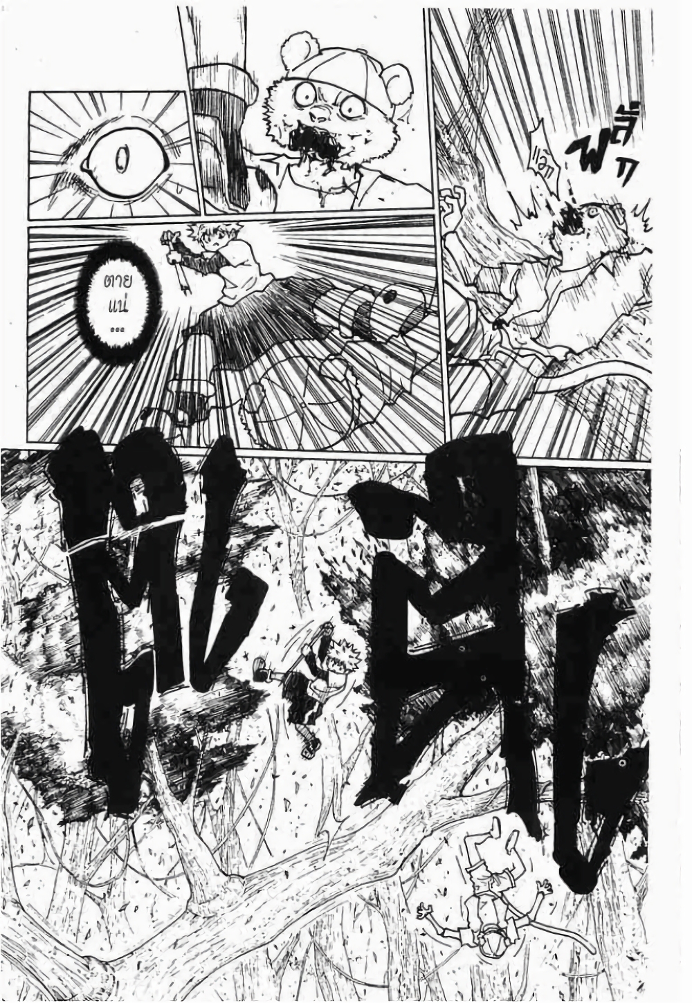Hunter X Hunter page 8