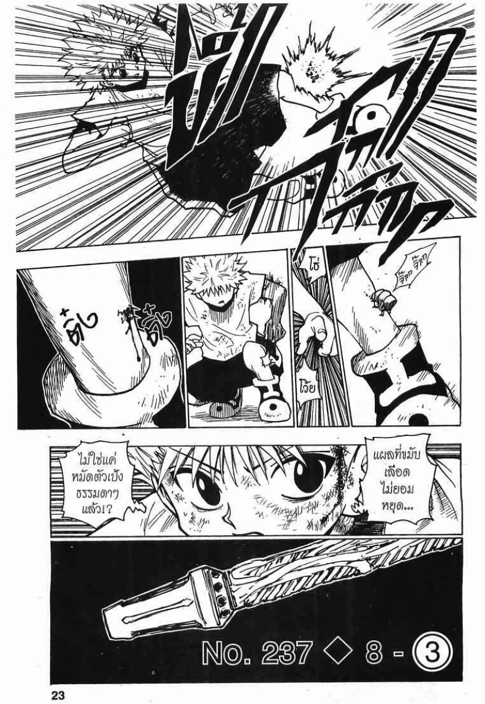 Hunter X Hunter page 1
