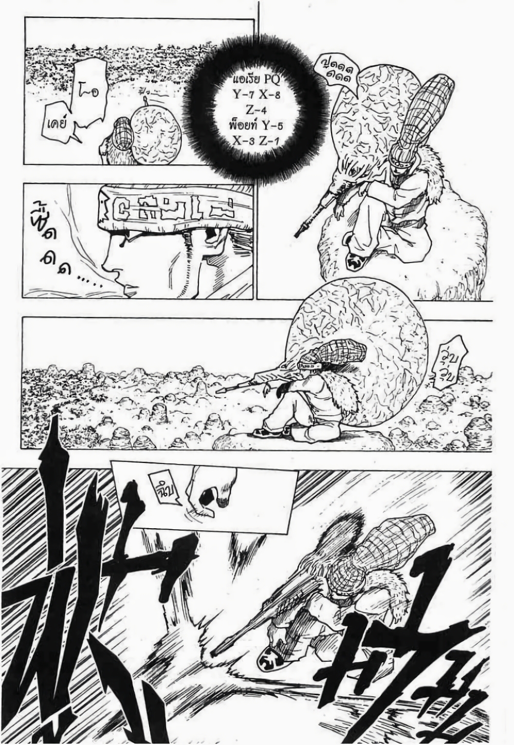 Hunter X Hunter page 2
