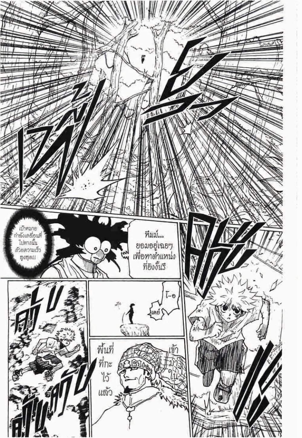 Hunter X Hunter page 10
