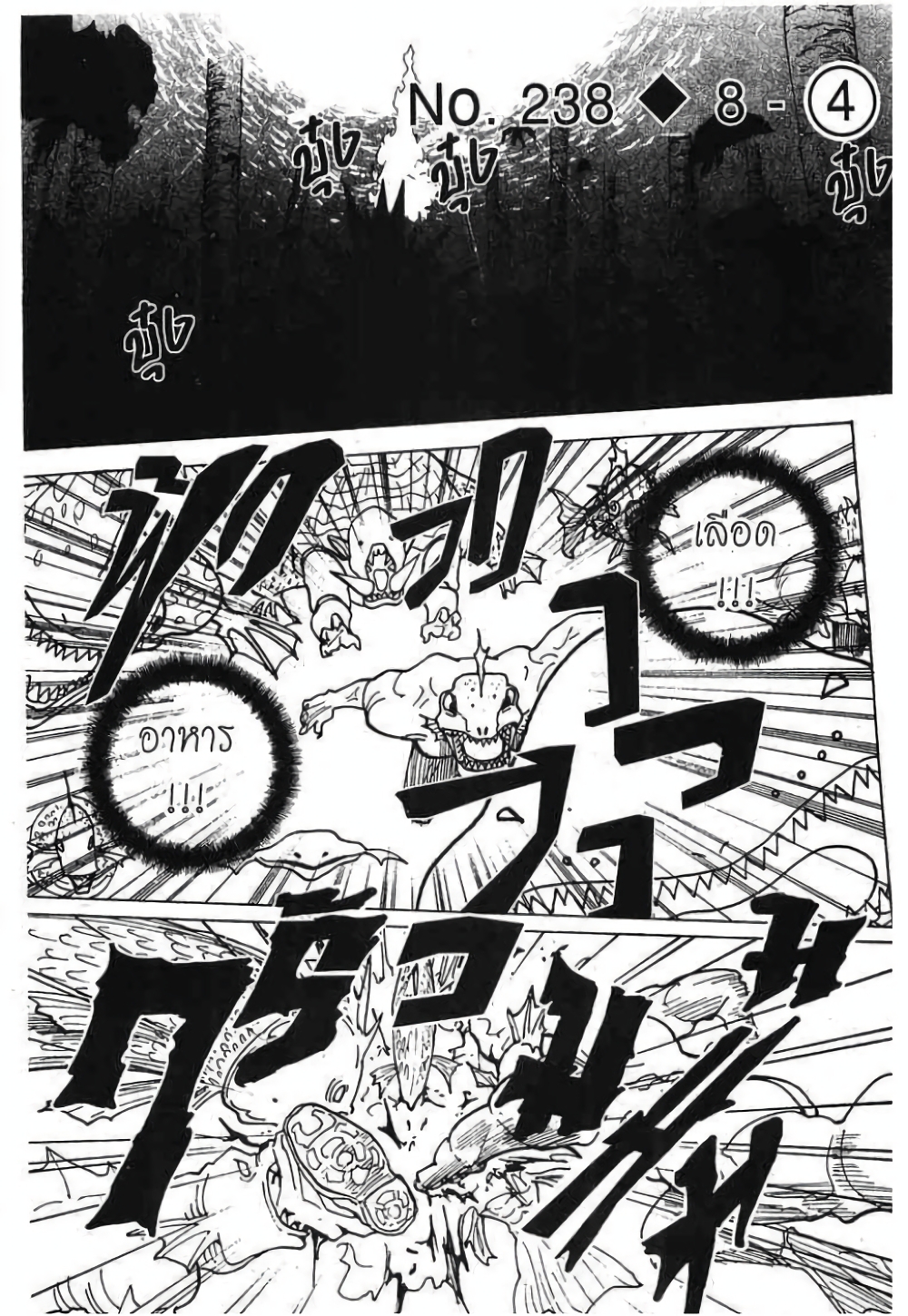 Hunter X Hunter page 1
