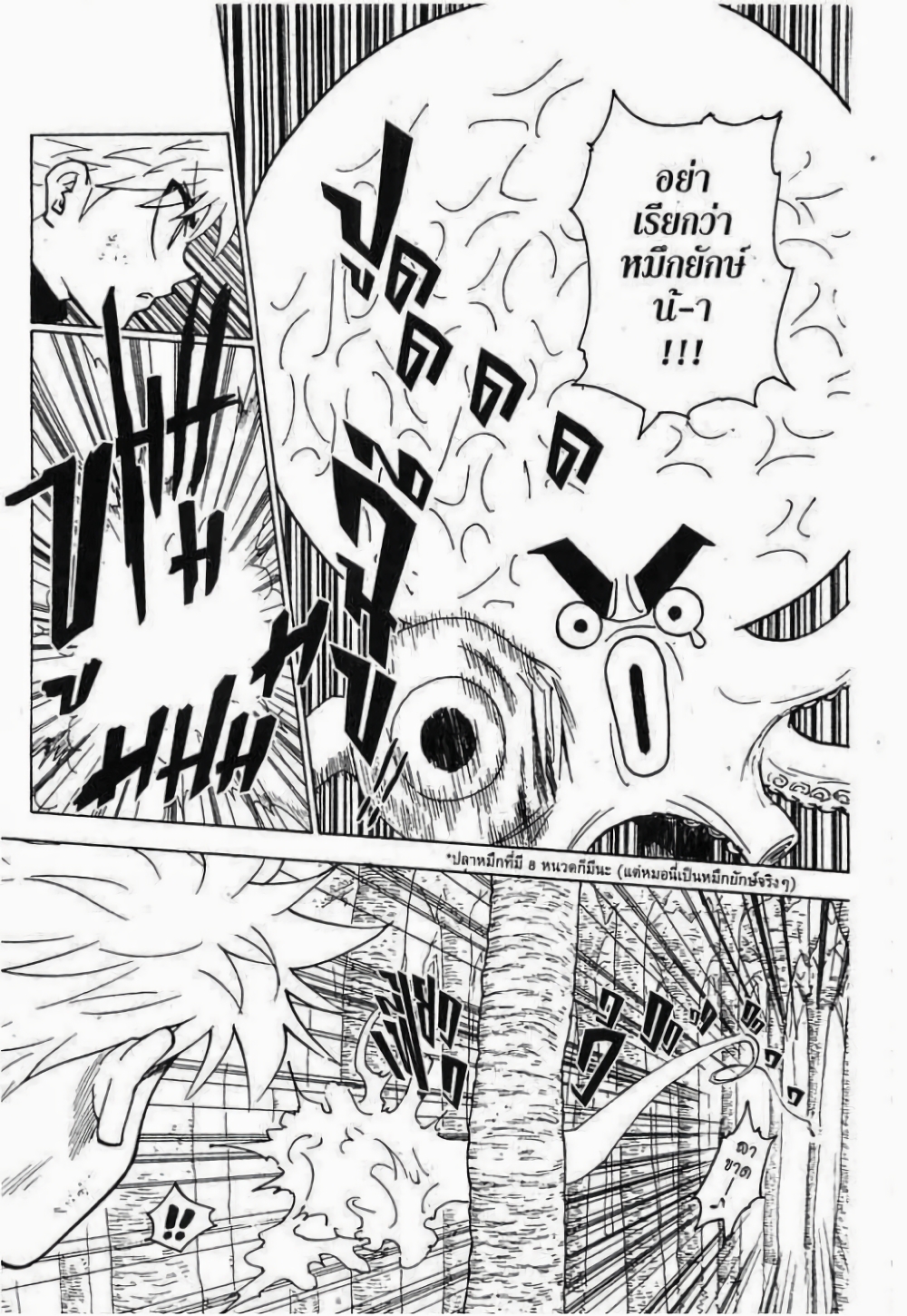 Hunter X Hunter page 4