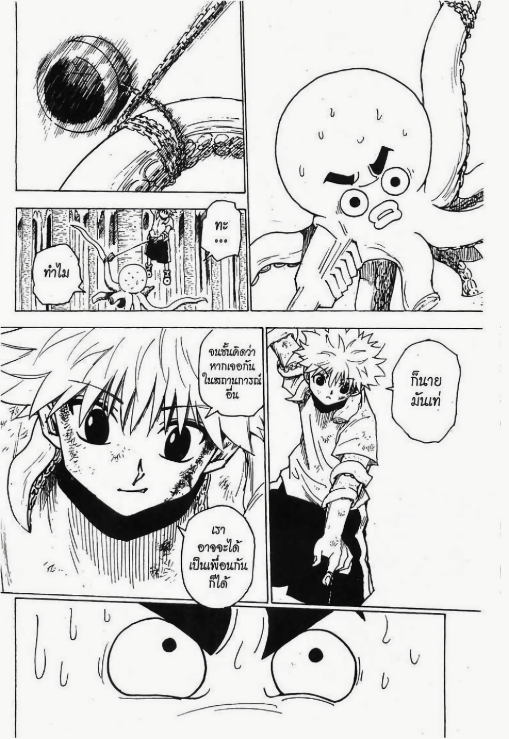 Hunter X Hunter page 10