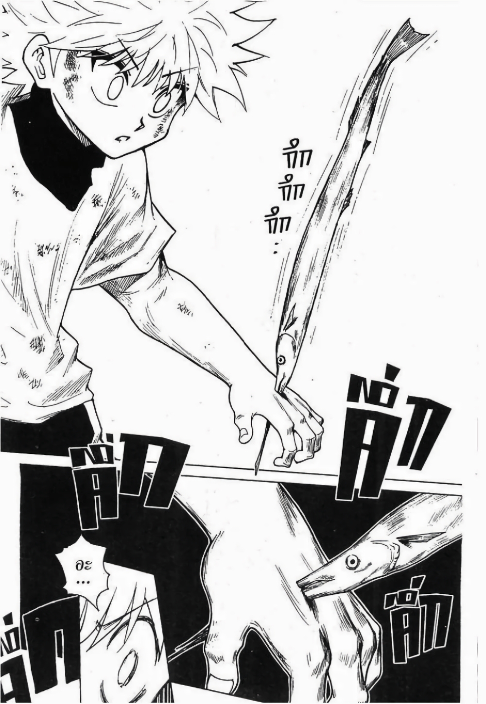 Hunter X Hunter page 2