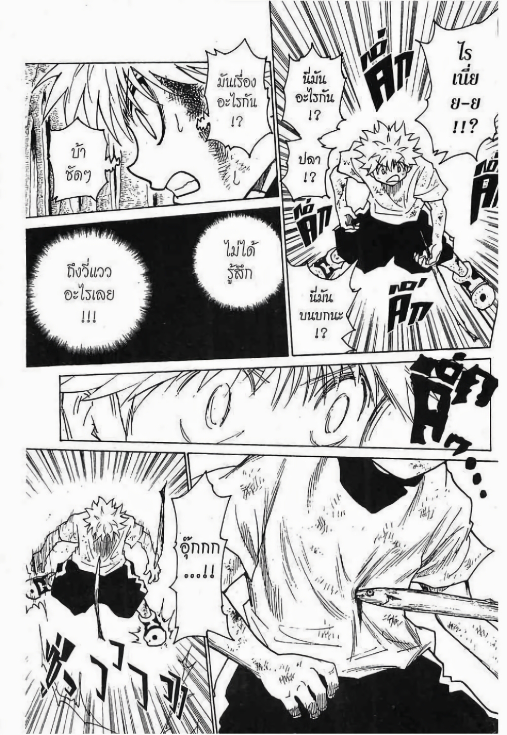 Hunter X Hunter page 3