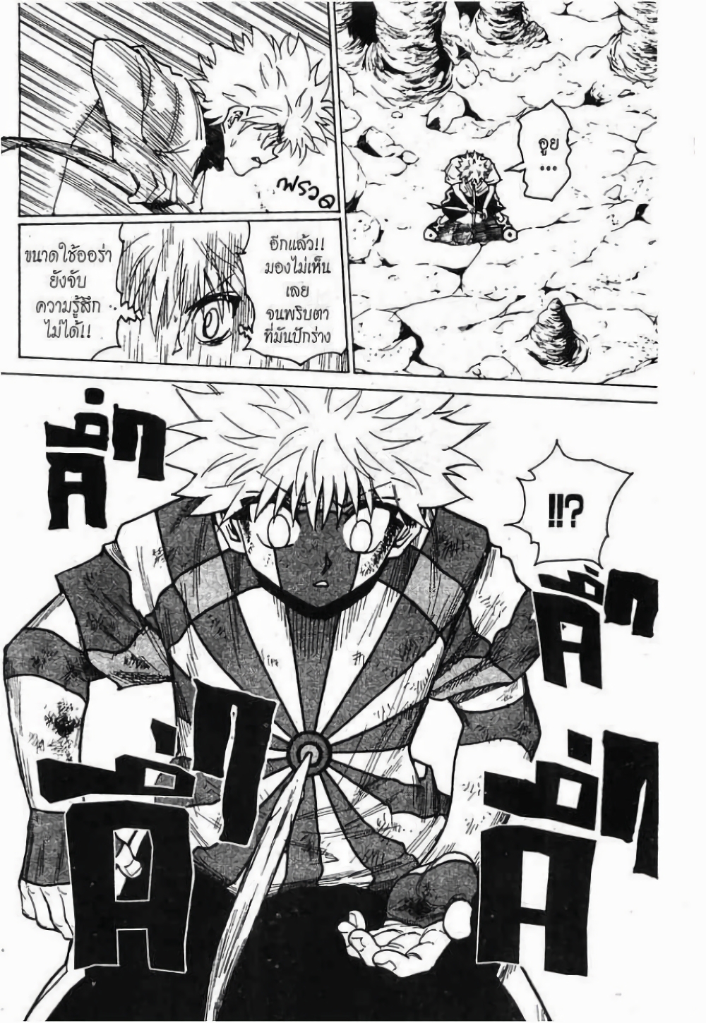 Hunter X Hunter page 4