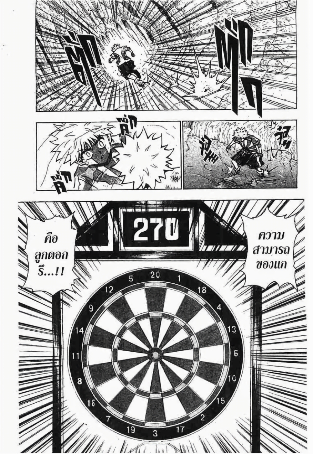 Hunter X Hunter page 9