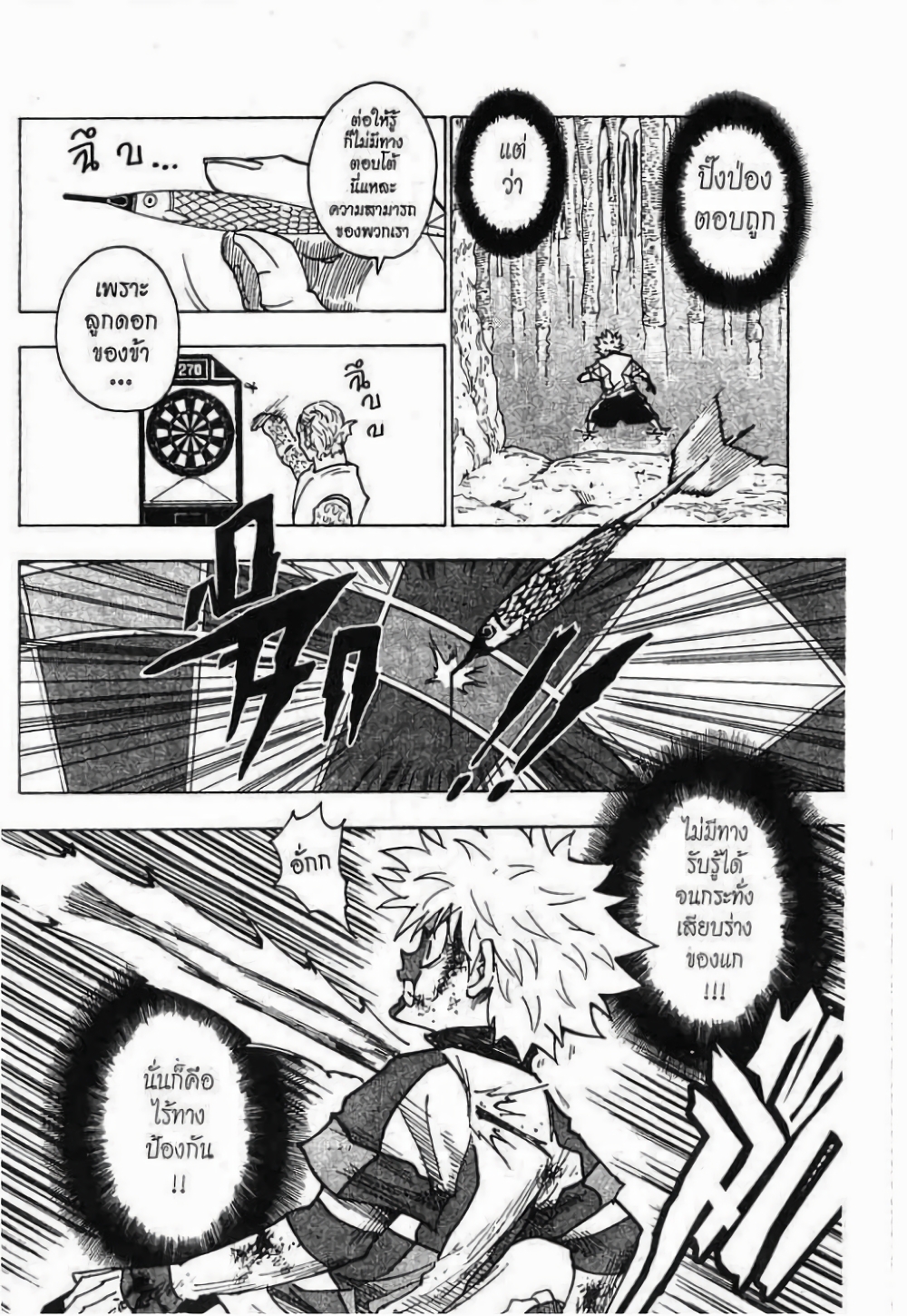 Hunter X Hunter page 10