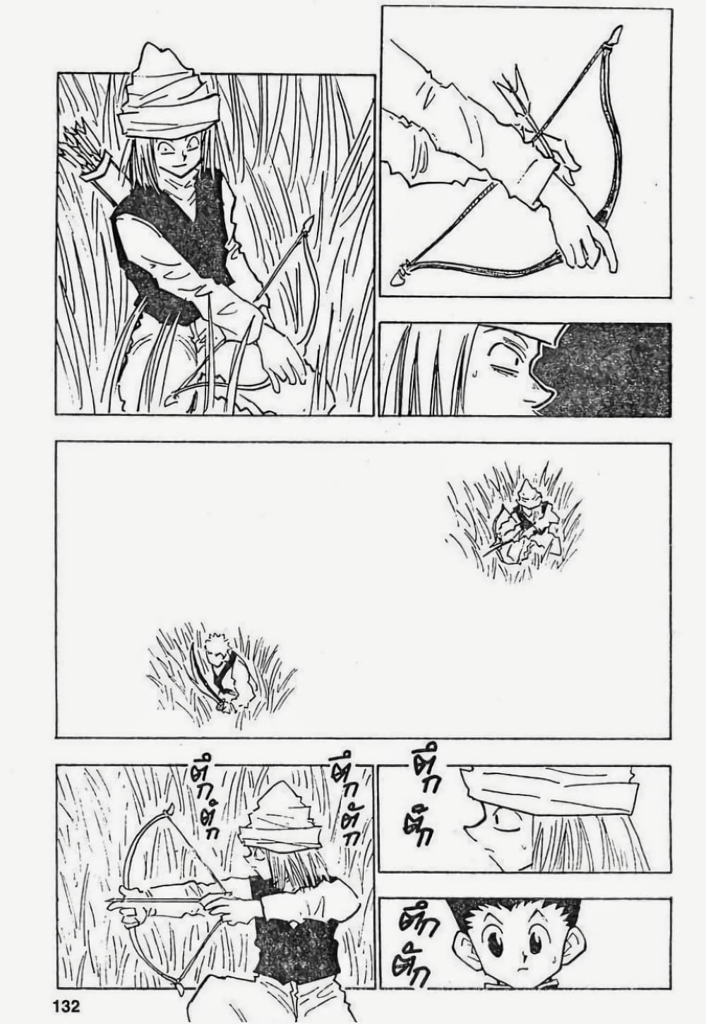 Hunter X Hunter page 6