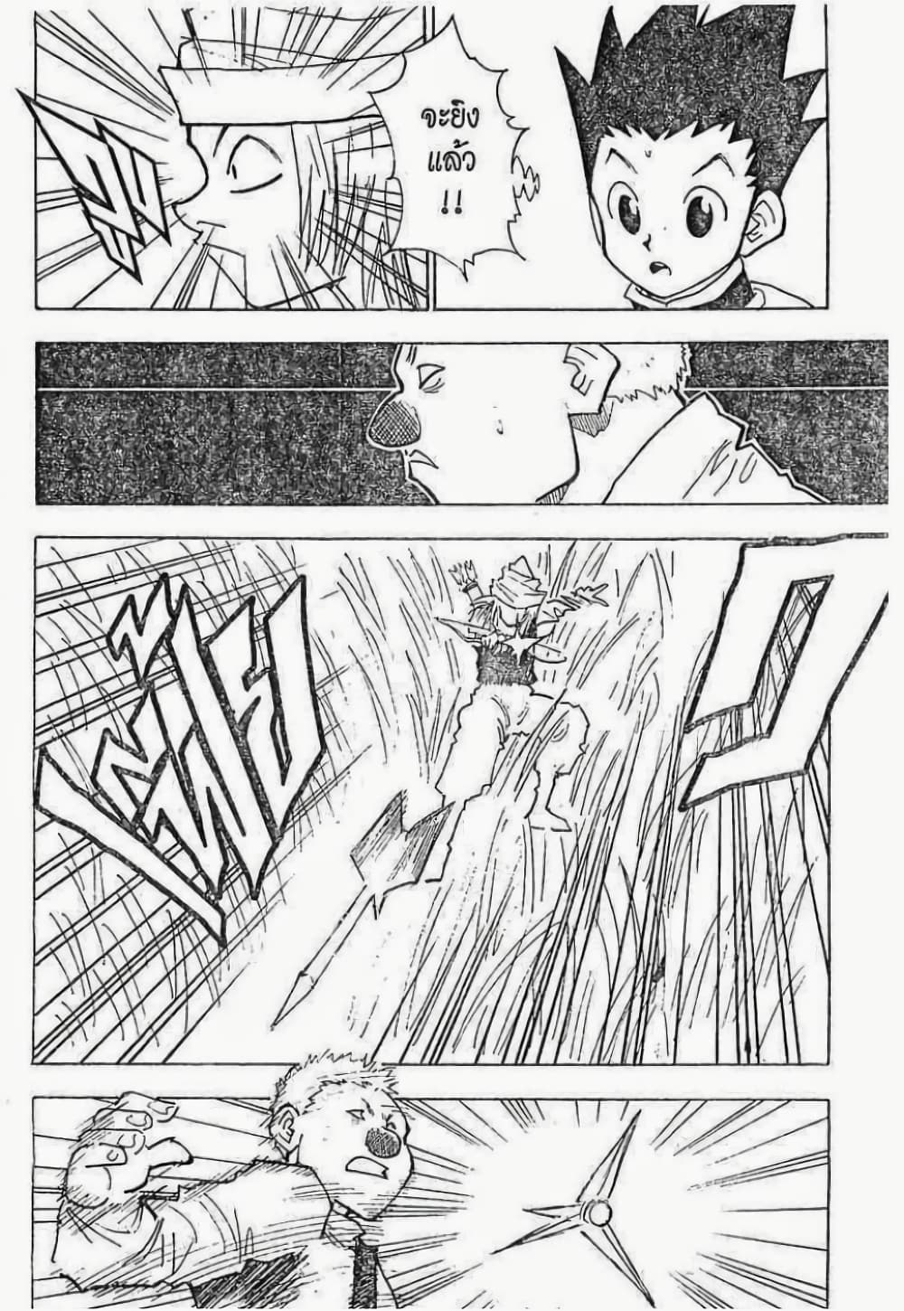 Hunter X Hunter page 7