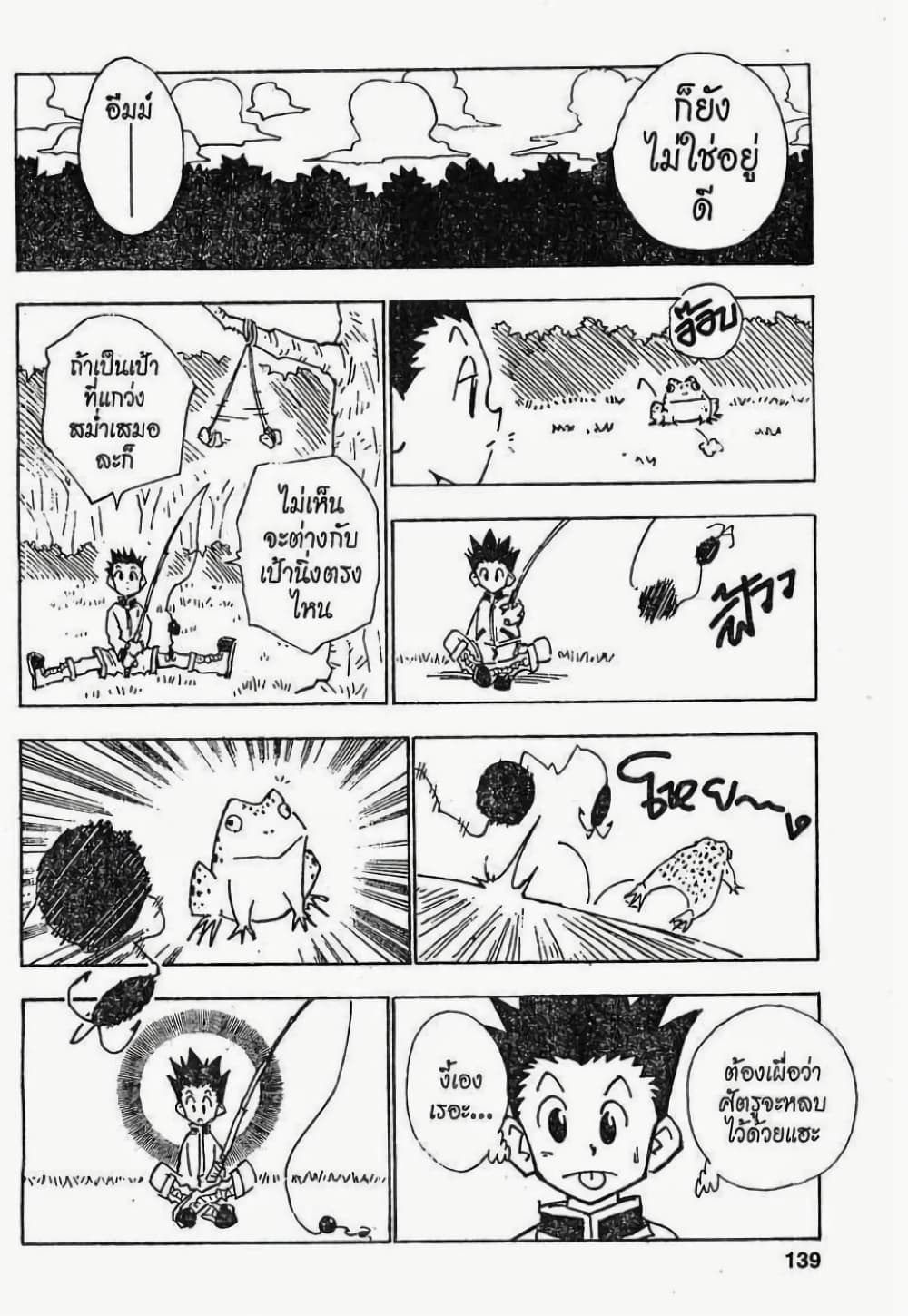Hunter X Hunter page 13