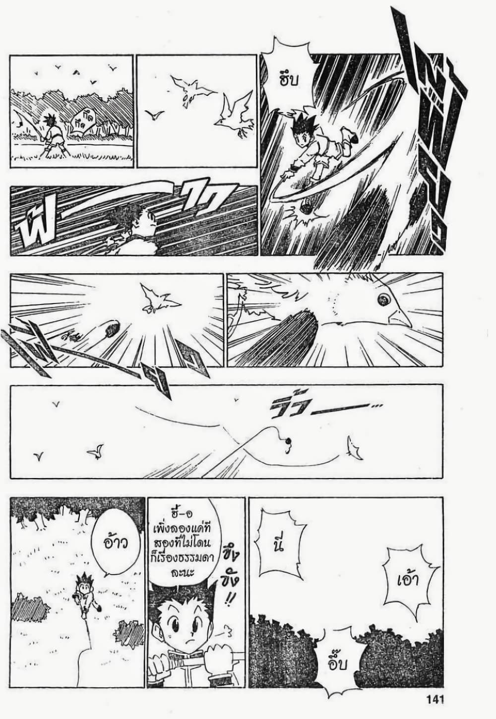Hunter X Hunter page 15