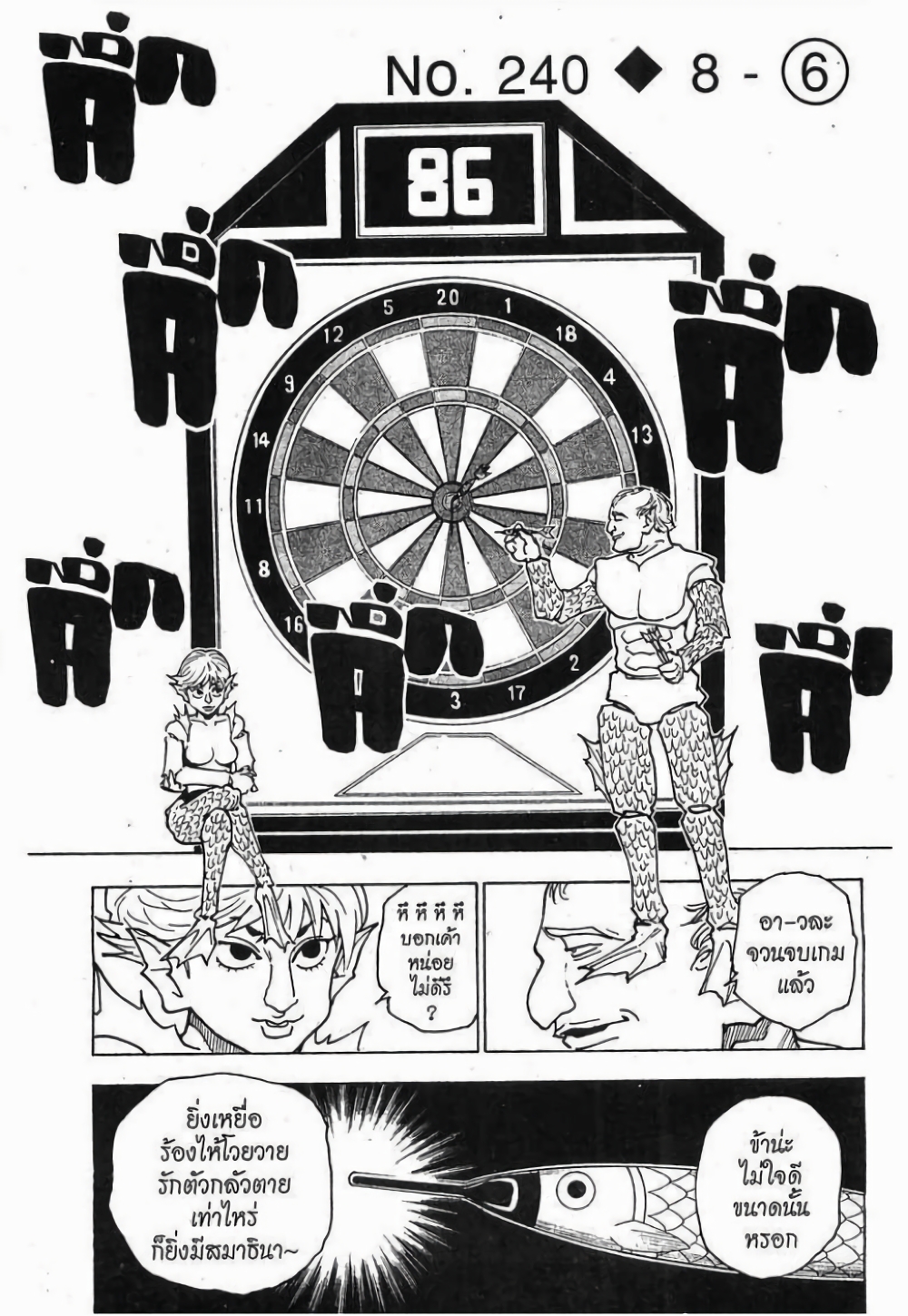 Hunter X Hunter page 1